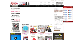 Desktop Screenshot of gigift.com