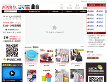 Tablet Screenshot of gigift.com